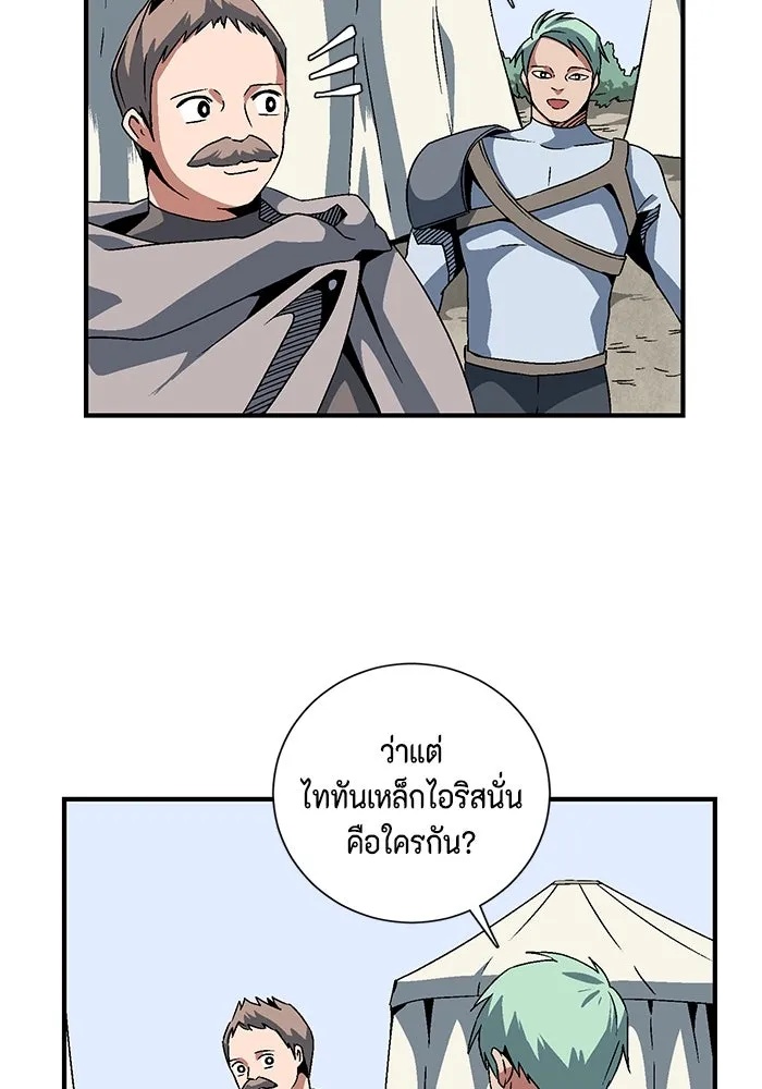 One Step Closer to the Demon King ตอนที่ 22 74