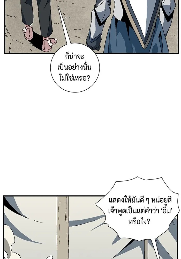 One Step Closer to the Demon King ตอนที่ 22 79
