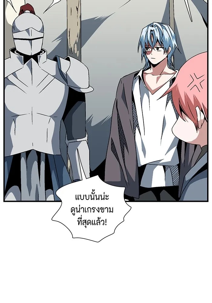 One Step Closer to the Demon King ตอนที่ 22 80