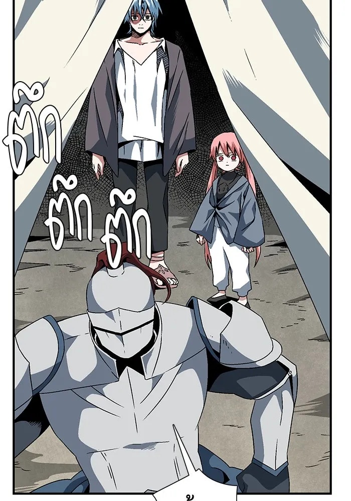 One Step Closer to the Demon King ตอนที่ 22 82