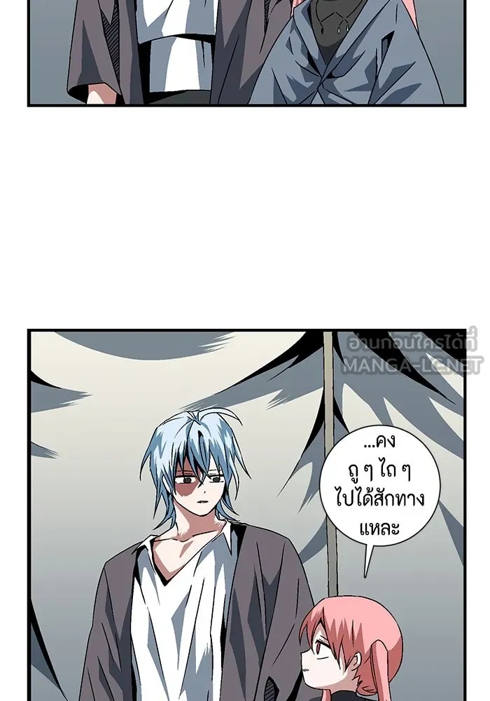 One Step Closer to the Demon King ตอนที่ 22 84
