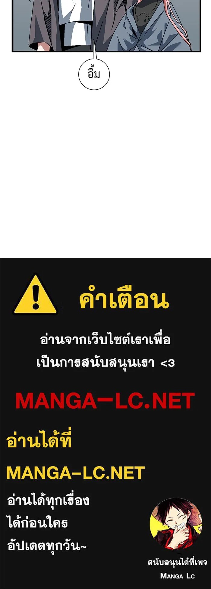 One Step Closer to the Demon King ตอนที่ 22 85