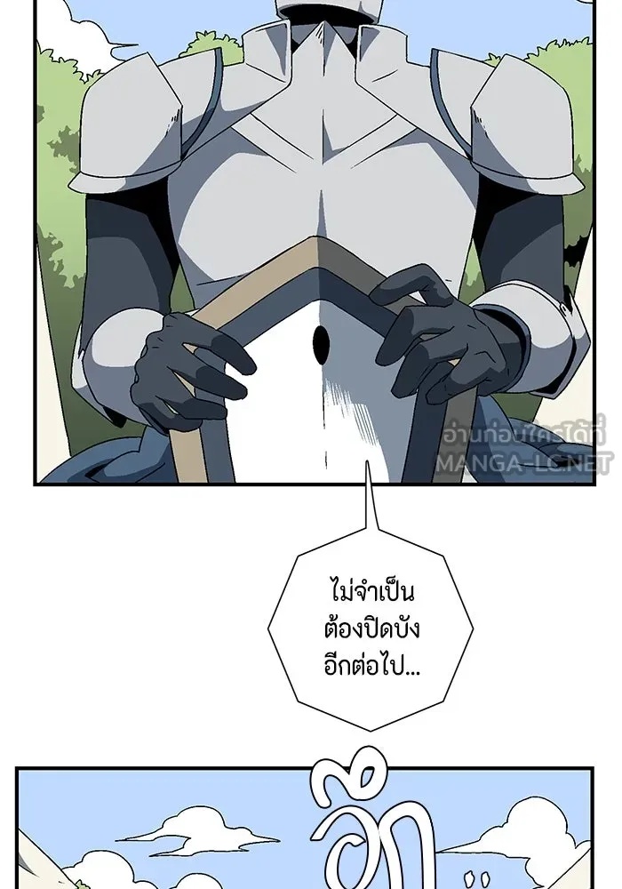 One Step Closer to the Demon King ตอนที่ 23 3