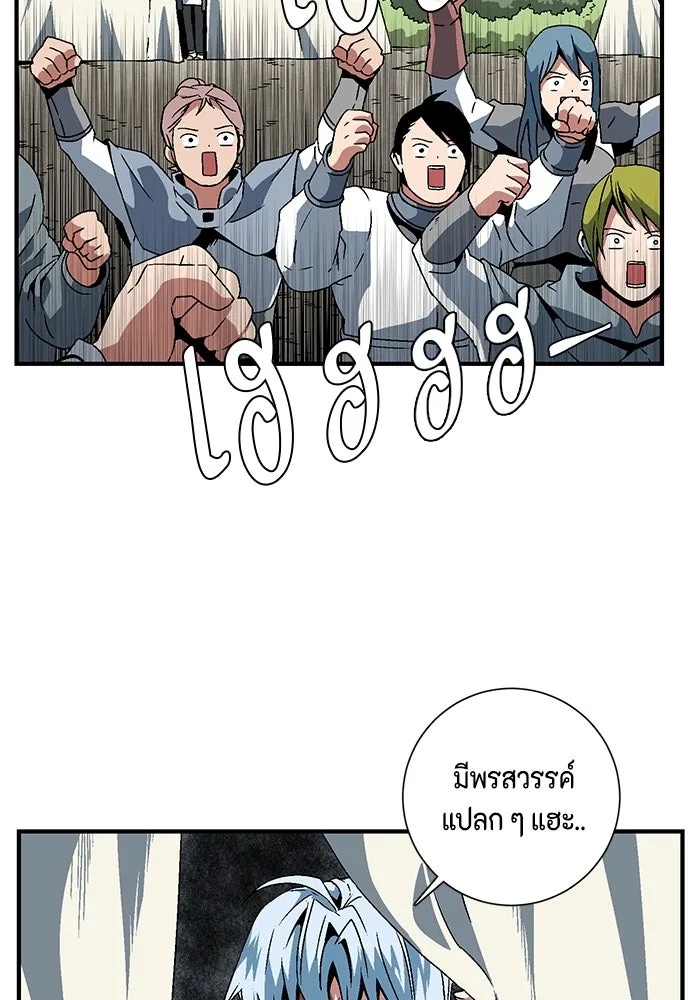 One Step Closer to the Demon King ตอนที่ 23 7