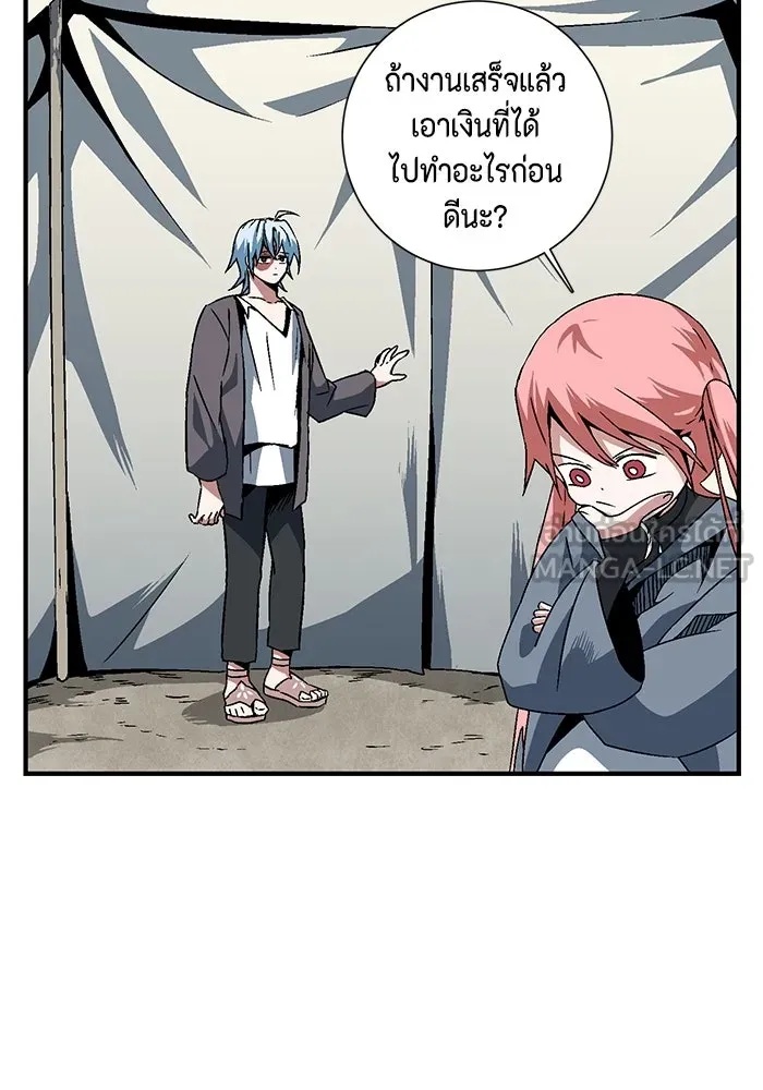 One Step Closer to the Demon King ตอนที่ 23 9