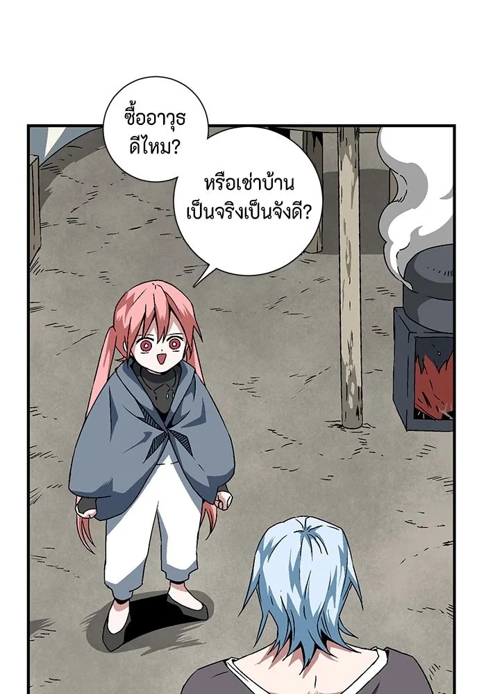 One Step Closer to the Demon King ตอนที่ 23 10