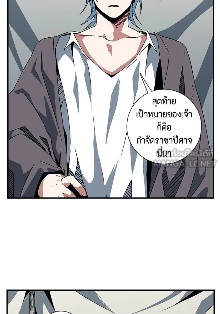 One Step Closer to the Demon King ตอนที่ 23 12