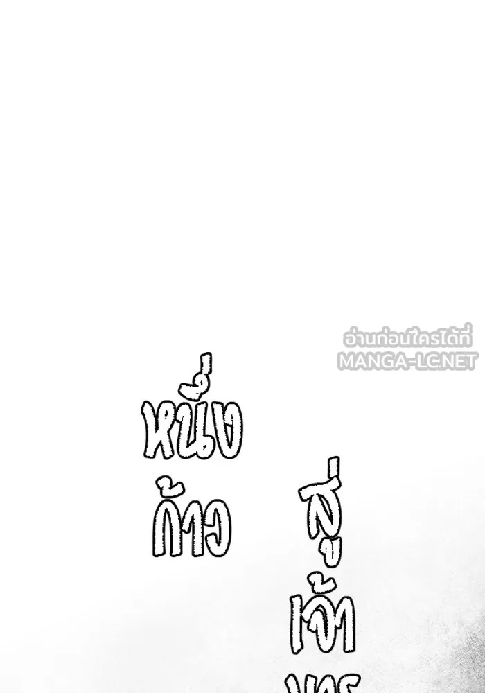One Step Closer to the Demon King ตอนที่ 23 18