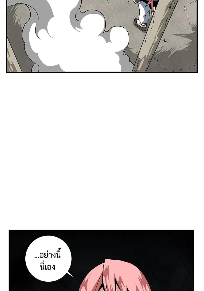 One Step Closer to the Demon King ตอนที่ 23 16