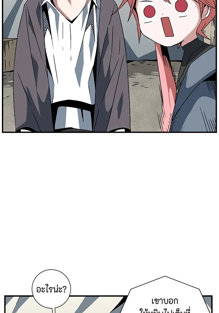 One Step Closer to the Demon King ตอนที่ 23 23