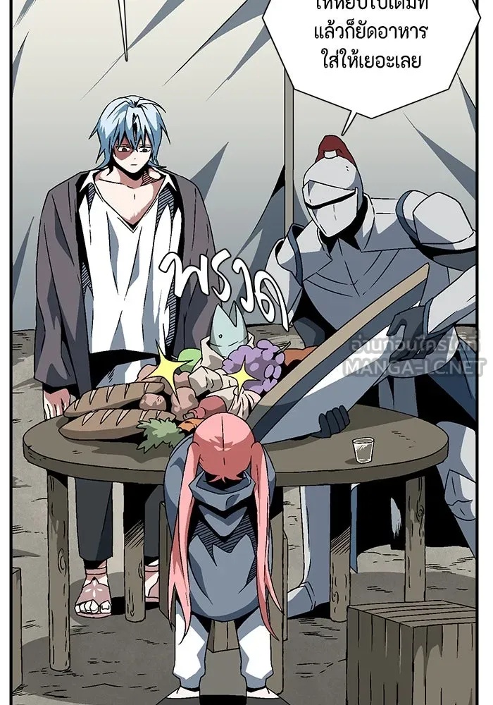 One Step Closer to the Demon King ตอนที่ 23 24