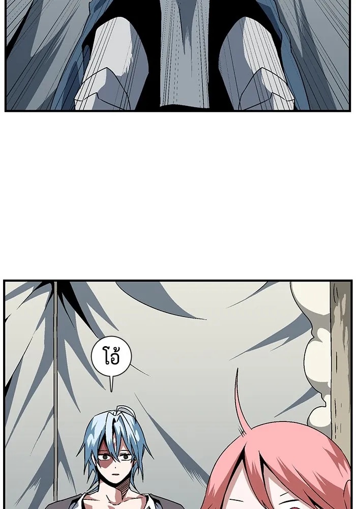 One Step Closer to the Demon King ตอนที่ 23 22