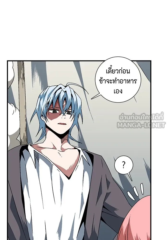 One Step Closer to the Demon King ตอนที่ 23 30