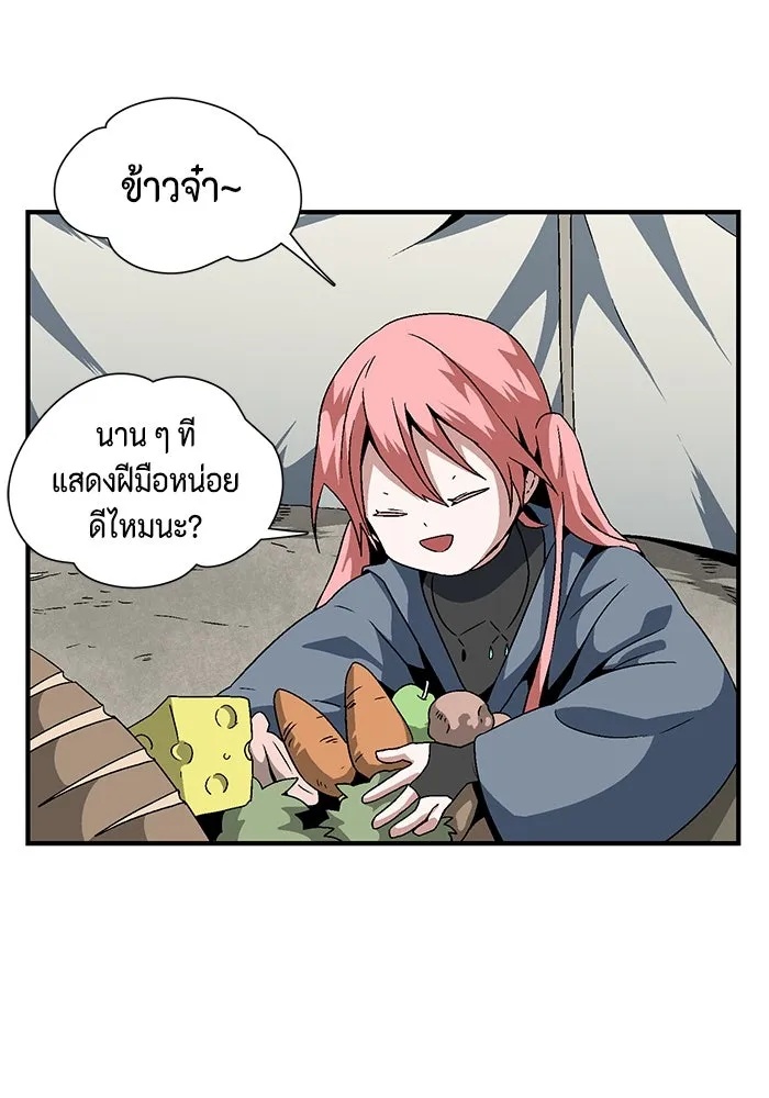 One Step Closer to the Demon King ตอนที่ 23 29