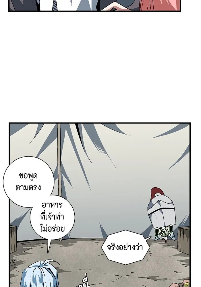 One Step Closer to the Demon King ตอนที่ 23 31