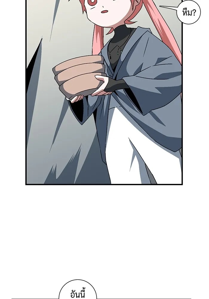 One Step Closer to the Demon King ตอนที่ 23 38