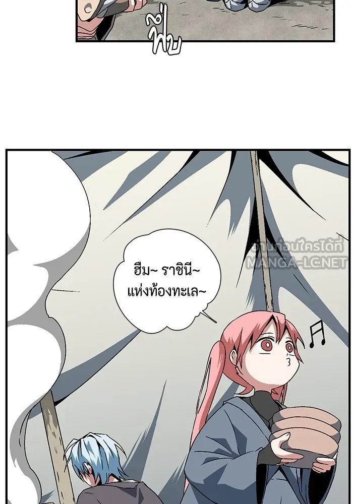 One Step Closer to the Demon King ตอนที่ 23 36