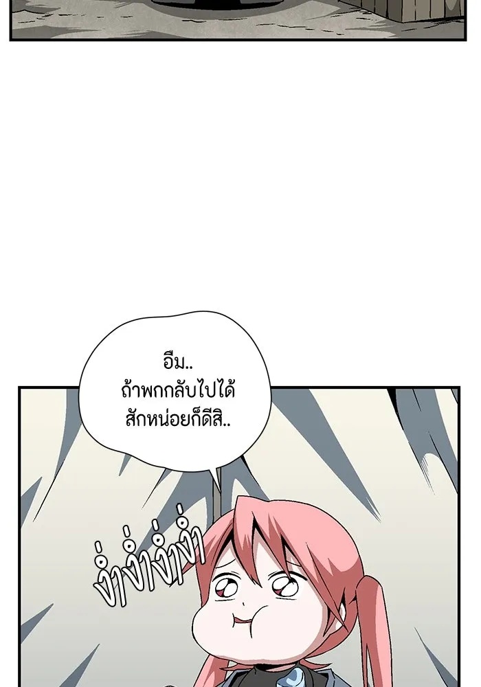 One Step Closer to the Demon King ตอนที่ 23 25