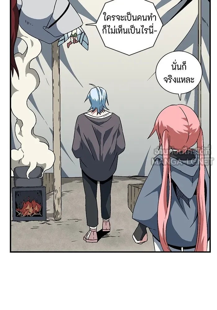 One Step Closer to the Demon King ตอนที่ 23 33