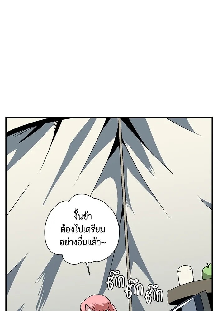 One Step Closer to the Demon King ตอนที่ 23 34