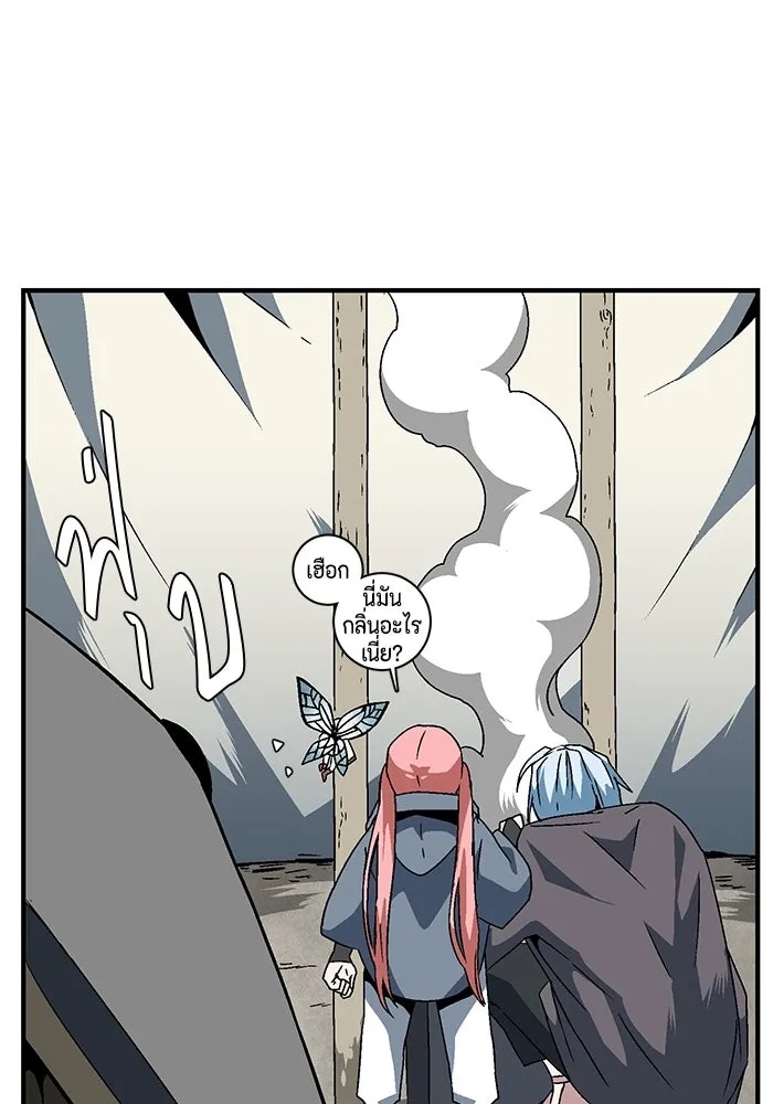 One Step Closer to the Demon King ตอนที่ 23 44