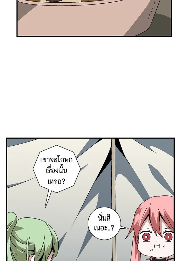 One Step Closer to the Demon King ตอนที่ 23 50