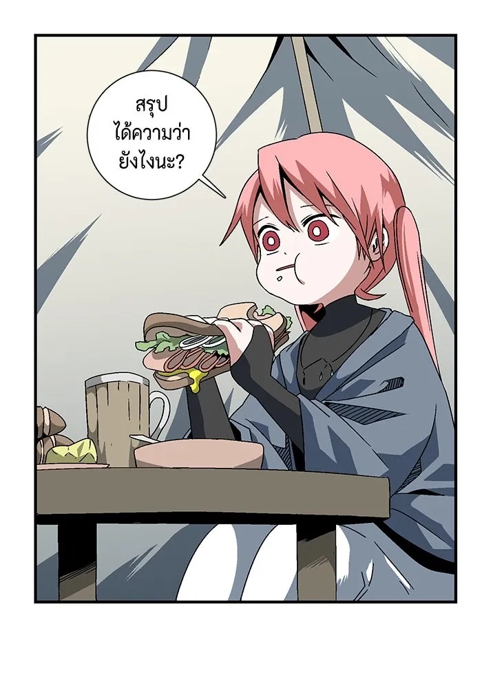 One Step Closer to the Demon King ตอนที่ 23 46