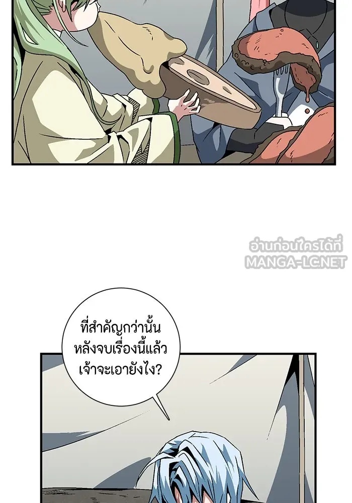 One Step Closer to the Demon King ตอนที่ 23 51