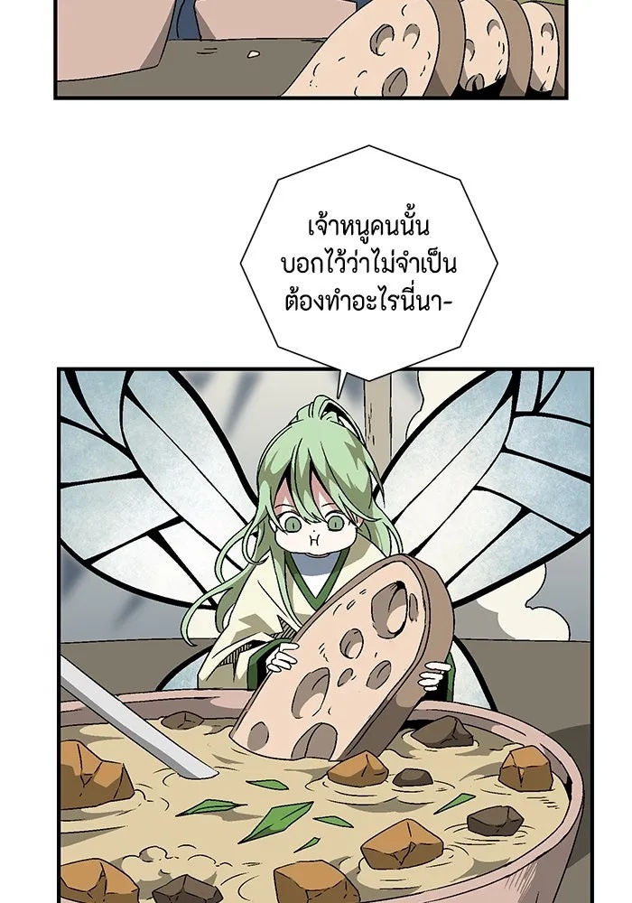 One Step Closer to the Demon King ตอนที่ 23 49