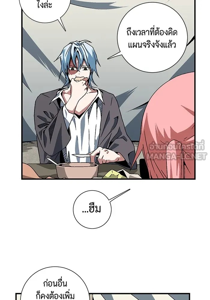 One Step Closer to the Demon King ตอนที่ 23 54