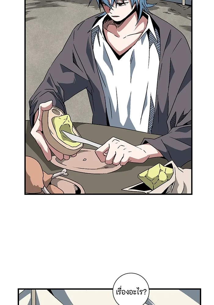 One Step Closer to the Demon King ตอนที่ 23 52