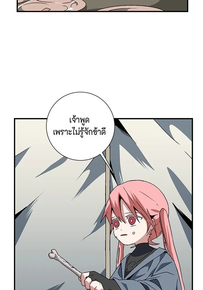 One Step Closer to the Demon King ตอนที่ 23 58