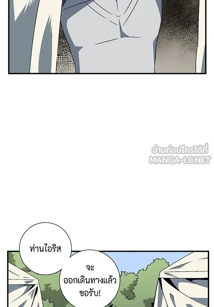 One Step Closer to the Demon King ตอนที่ 23 69