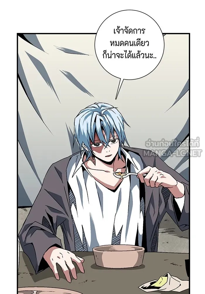 One Step Closer to the Demon King ตอนที่ 23 57
