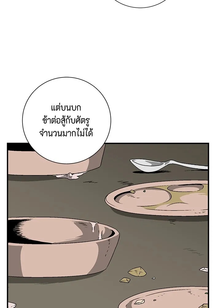 One Step Closer to the Demon King ตอนที่ 23 61