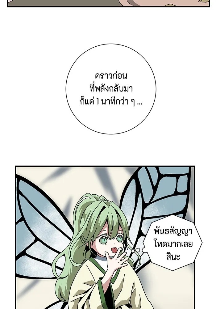 One Step Closer to the Demon King ตอนที่ 23 62
