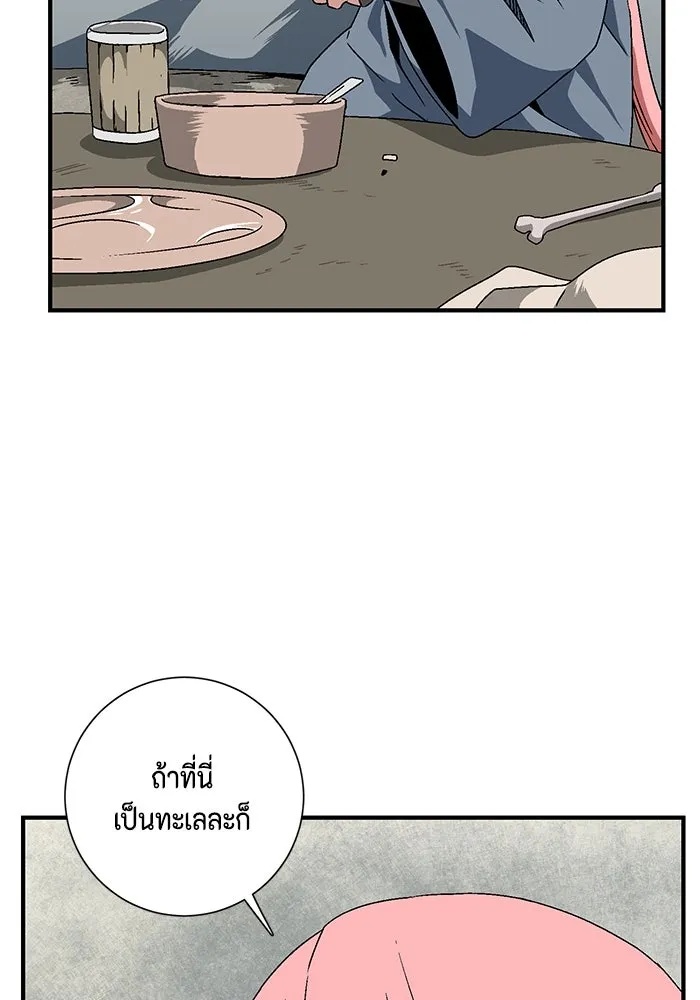 One Step Closer to the Demon King ตอนที่ 23 59