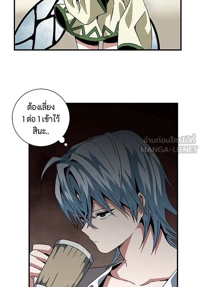 One Step Closer to the Demon King ตอนที่ 23 63