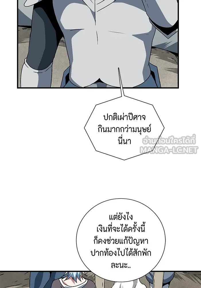 One Step Closer to the Demon King ตอนที่ 23 66