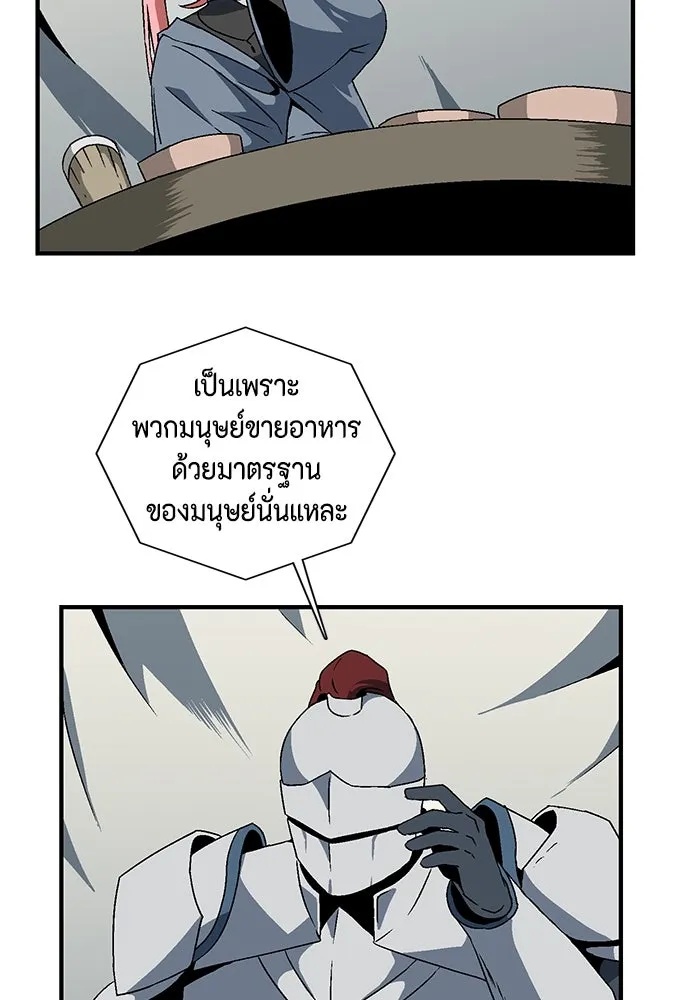One Step Closer to the Demon King ตอนที่ 23 65