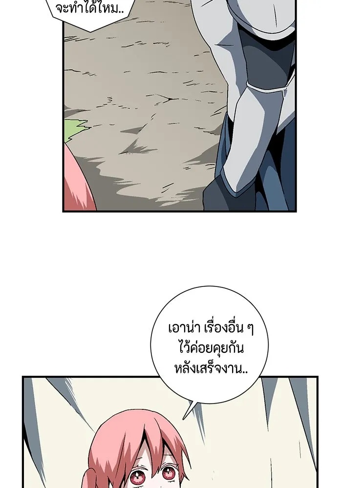 One Step Closer to the Demon King ตอนที่ 23 73