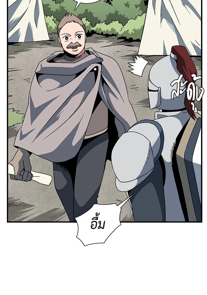 One Step Closer to the Demon King ตอนที่ 23 70