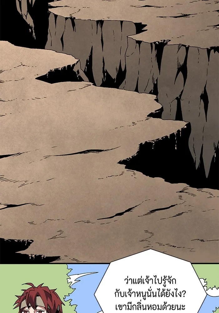 One Step Closer to the Demon King ตอนที่ 23 76