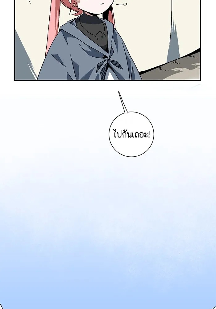 One Step Closer to the Demon King ตอนที่ 23 74
