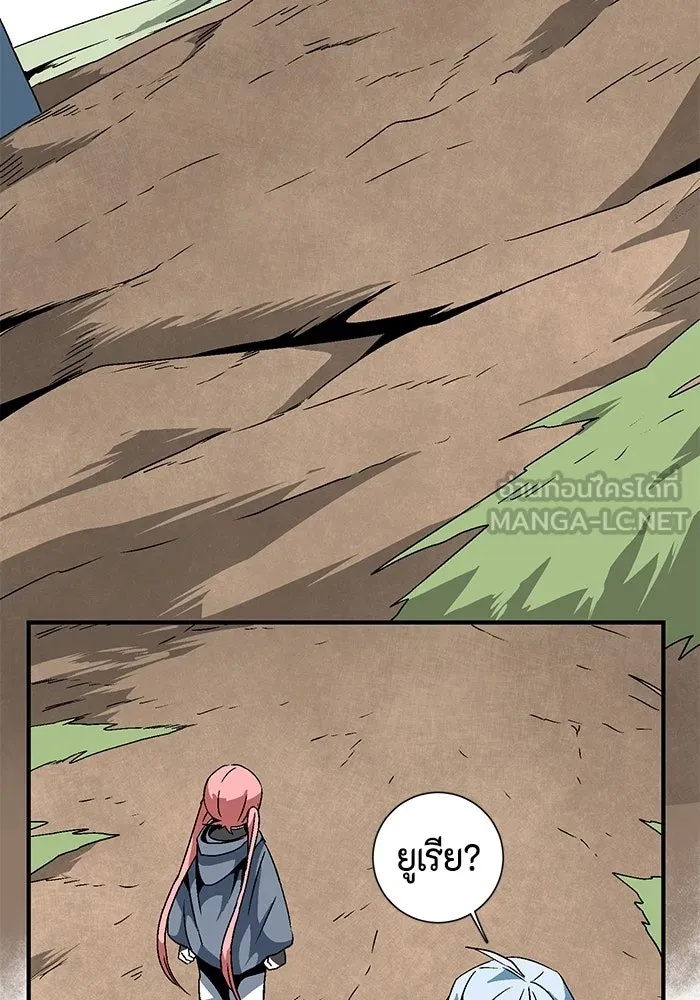 One Step Closer to the Demon King ตอนที่ 23 84