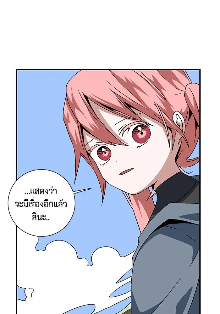 One Step Closer to the Demon King ตอนที่ 23 88