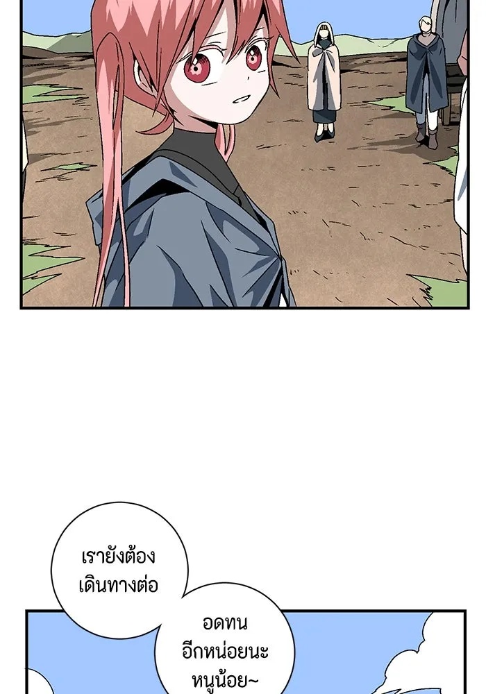 One Step Closer to the Demon King ตอนที่ 23 86