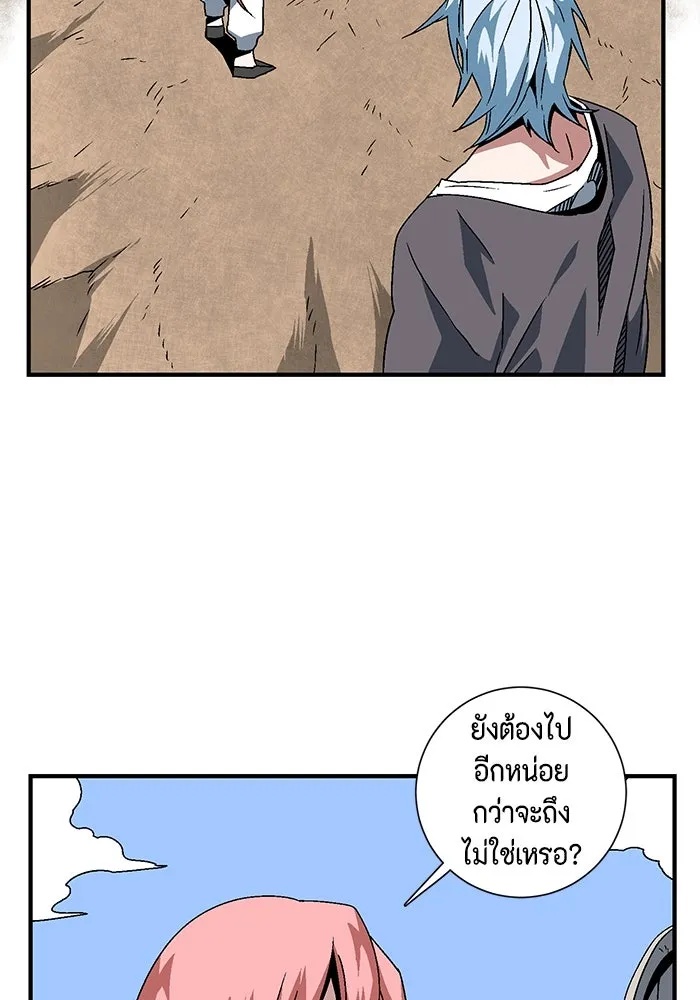 One Step Closer to the Demon King ตอนที่ 23 85