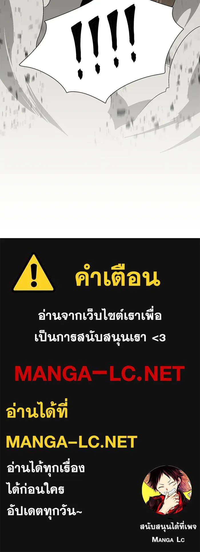 One Step Closer to the Demon King ตอนที่ 23 93