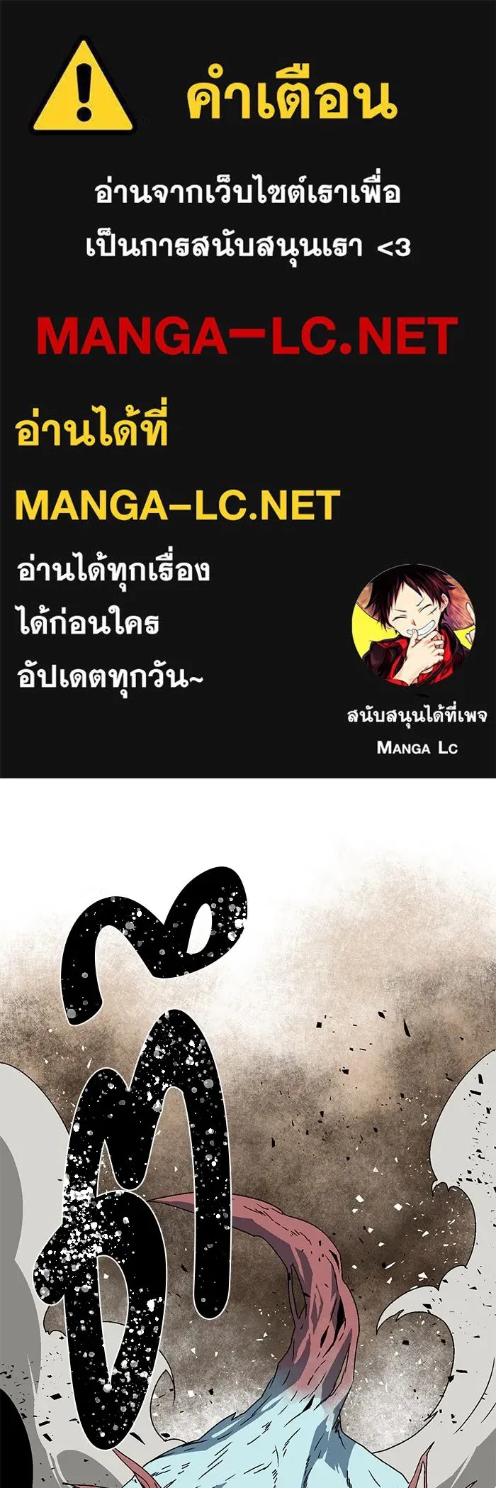 One Step Closer to the Demon King ตอนที่ 24 1